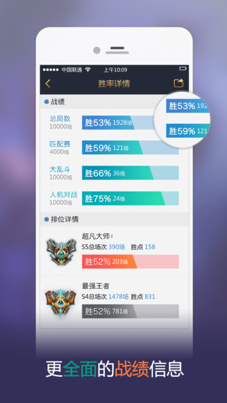 掌上英雄聯(lián)盟ipad版下載