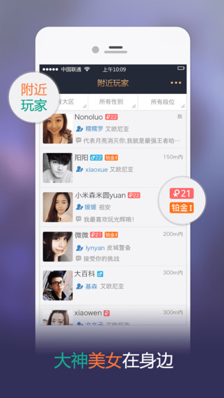lol掌上英雄聯(lián)盟ipad v8.9.3 蘋果ios版 2