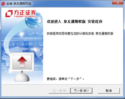 方正證券泉友通期權(quán)版最新版