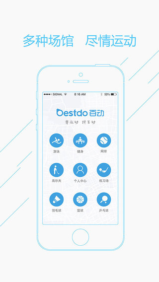 百動(dòng)運(yùn)動(dòng)管家app v2.7.12 安卓版 0