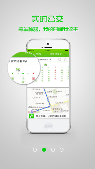 掌上青城iPhone版 v5.3.2 ios版 0