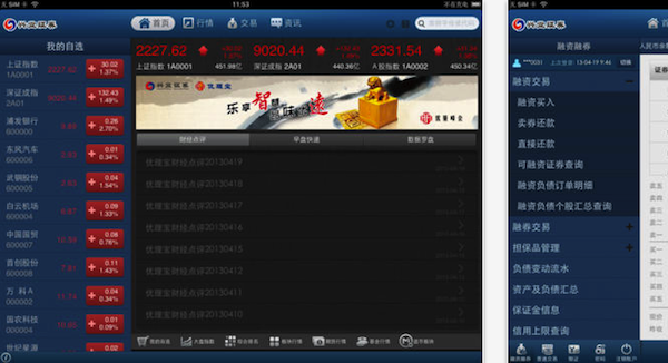 興業(yè)證券 for mac