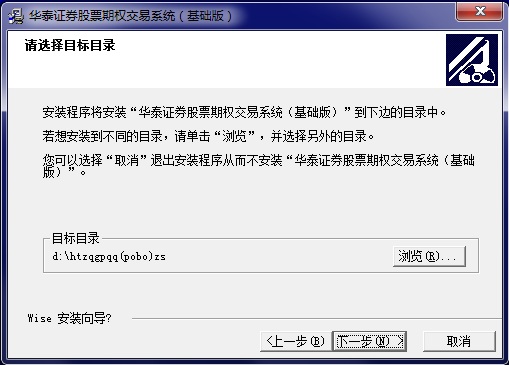華泰證券股票期權(quán)交易系統(tǒng) 華泰證券股票期權(quán)軟件