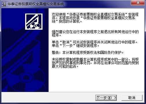 華泰證券模擬炒股軟件