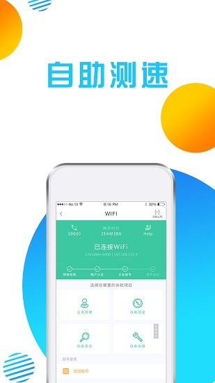 sc掌上大學(xué)蘋果手機(jī)版app1