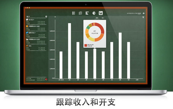 Checkbook HD for mac v1.2.1 蘋果電腦版_Mac個(gè)人帳本 0