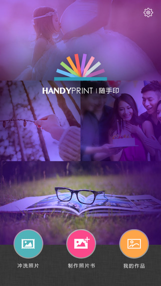 隨手印iphone版 v4.4 蘋(píng)果手機(jī)版 0