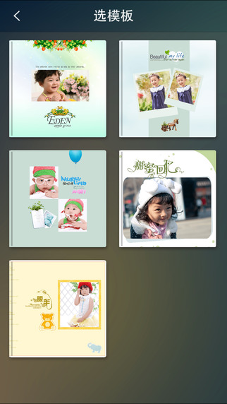 隨手印iphone版 v4.4 蘋(píng)果手機(jī)版 1