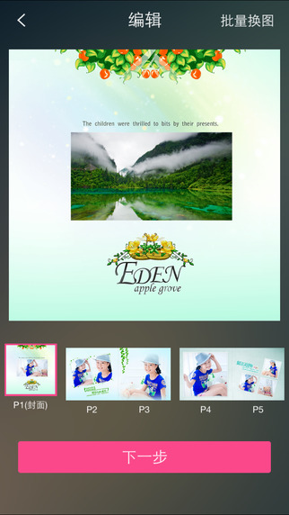 隨手印iphone版 v4.4 蘋(píng)果手機(jī)版 3