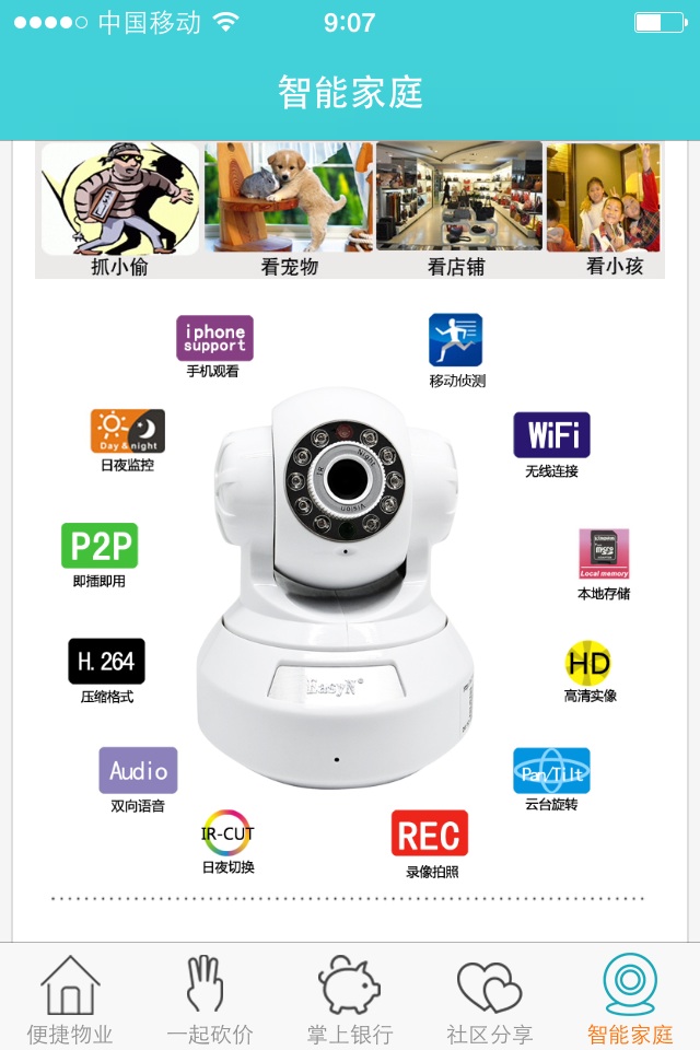 物業(yè)寶app(掌上物業(yè)) v14.1.0 安卓版 3