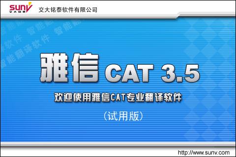 雅信cat3.5修改版 v3.5 免費(fèi)版 0