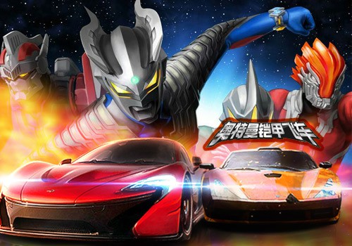 奧特曼鎧甲飛車內(nèi)購(gòu)修改版 v1.6.4 安卓無(wú)限金幣鉆石版 2