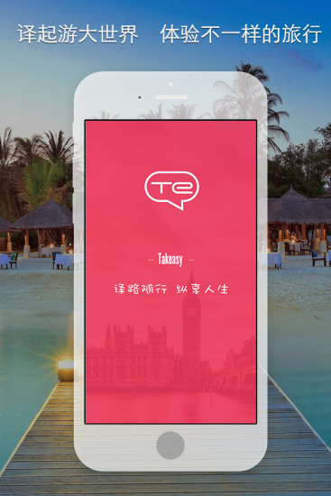 小尾巴翻譯官蘋果版 v7.0.1 iphone版 3