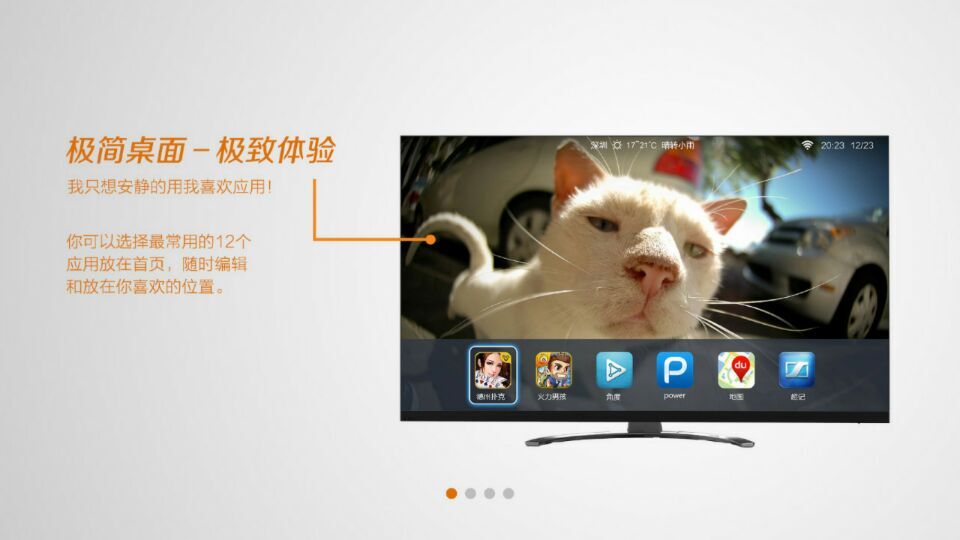 酷開應(yīng)用圈apk