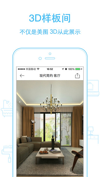 72炫裝修網app v5.0.1 安卓版 0