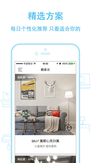 72炫裝修網app v5.0.1 安卓版 1