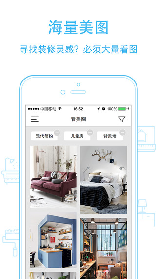 72炫裝修軟件手機版