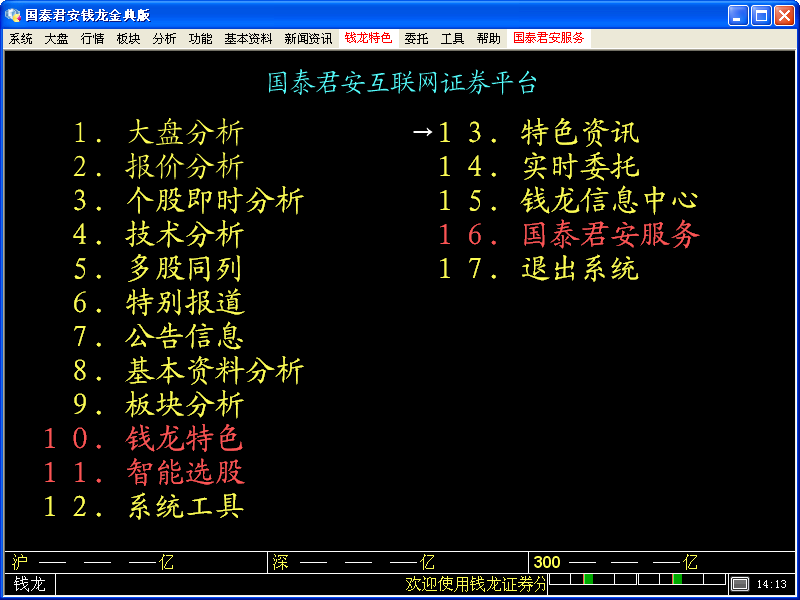 國泰君安錢龍金典版和旗艦版 v8.00 官方最新版 0