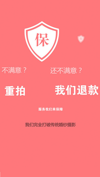 喜拍拍iPhone版 v3.2 蘋果手機版 1