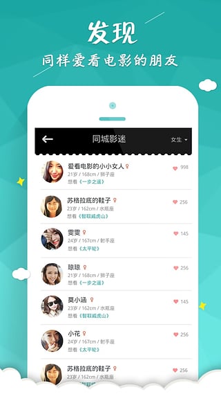影約 v1.0 安卓版_約看電影app 0