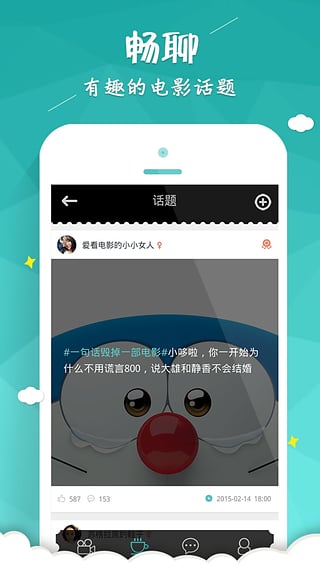 影約 v1.0 安卓版_約看電影app 1