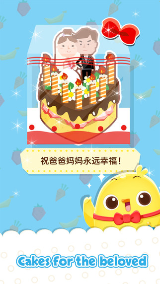 魔法蛋糕店 v1.0 安卓版 3