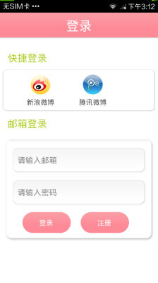 更懂寶寶 v3.1 安卓版_貝舒樂更懂寶寶 3