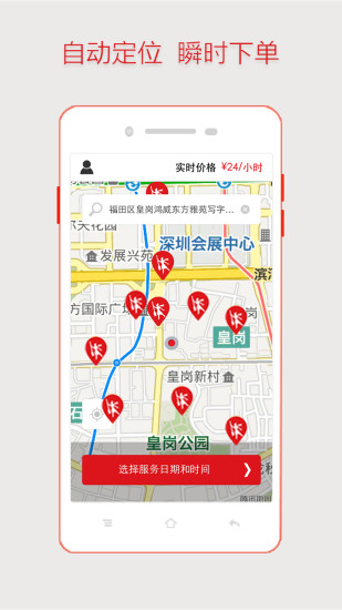 超級阿姨蘋果版