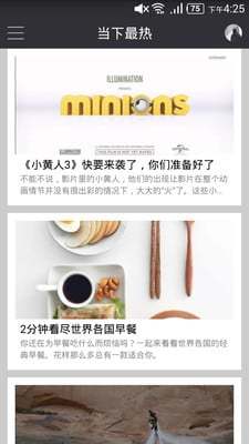 日視 v1.0.20 安卓版 0