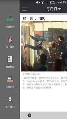 日視 v1.0.20 安卓版 1