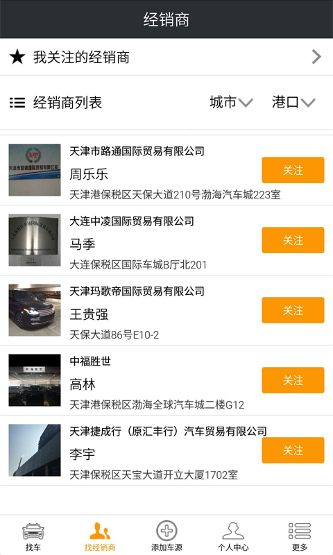 I車行 v1.3.1 安卓版 1