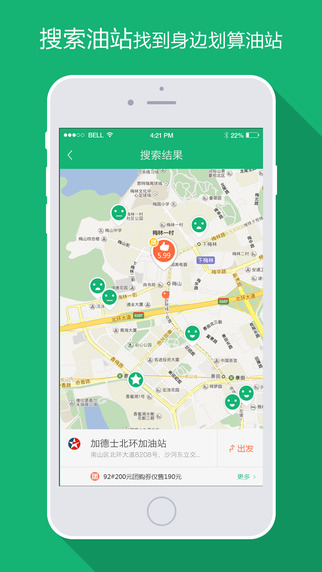 喂車車ios版下載