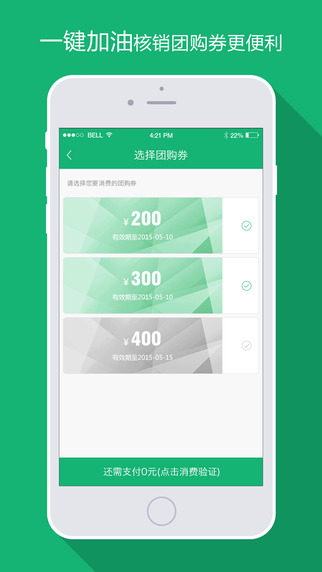 喂車車蘋果版 v5.5.3 ios官方版 2