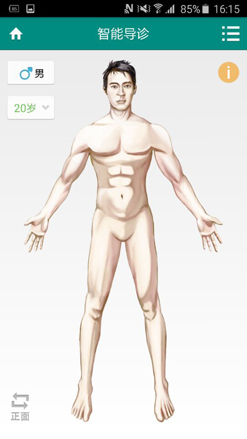 義烏稠州醫(yī)院 v1.0 安卓版 2