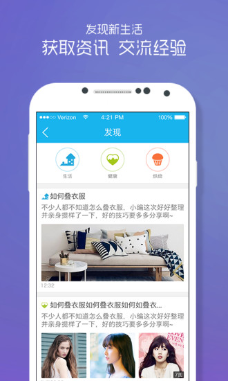 蘇寧云居 v2.0.0 安卓版 2