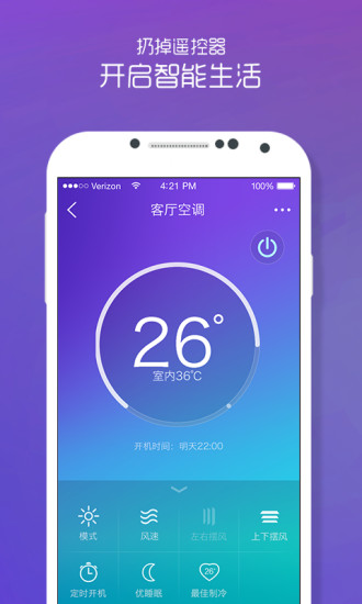 蘇寧云居 v2.0.0 安卓版 0