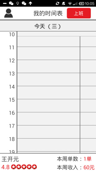 超級阿姨阿姨端ios版 超級阿姨阿姨端蘋果版