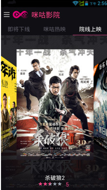 咪咕影院蘋果版下載