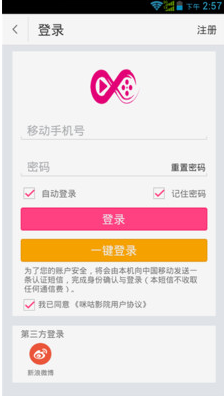 咪咕影院ios版 v5.0.22 iPhone版 0