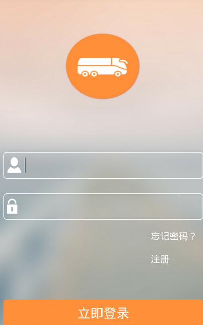 南京客車碼頭 v1.3.3 安卓版 3