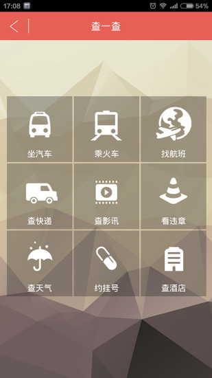 愛家微社區(qū)業(yè)主端 v2.7.0 安卓版 0