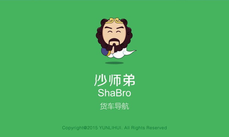 沙師弟貨車導(dǎo)航手機(jī)版 v5.1.9 安卓版 0