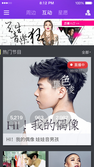 星愿匯iPhone版 v3.1.1 蘋果手機版 0