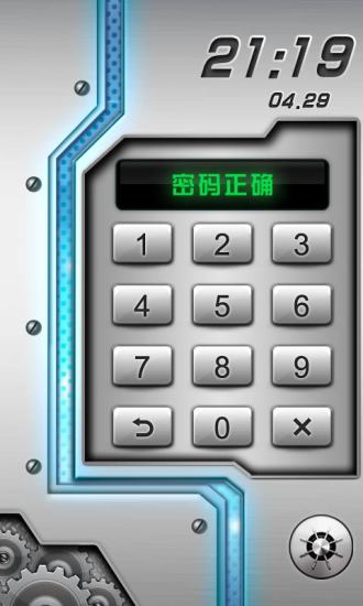 數(shù)字密碼鎖 v1.9.21 安卓版 1