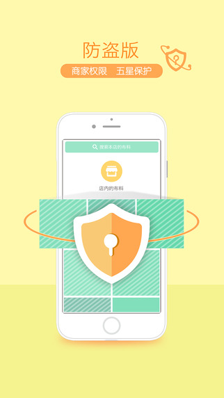 搜芽商家版 v2.8.3 安卓版 2
