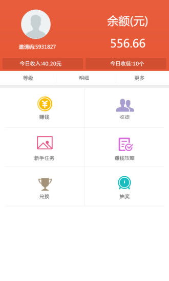蝦米鎖屏 v2.9 安卓版 0