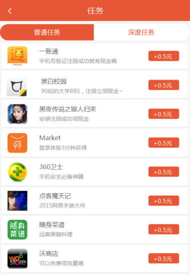 蝦米鎖屏 v2.9 安卓版 1