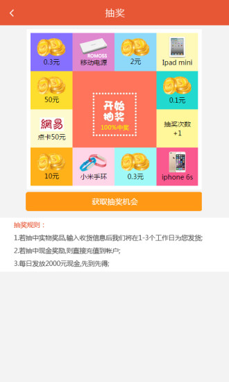 蝦米鎖屏 v2.9 安卓版 3