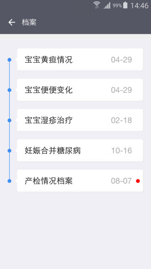若水醫(yī)生 v1.3.4 安卓版 1