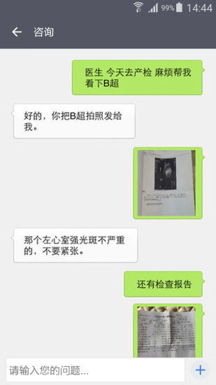 若水醫(yī)生 v1.3.4 安卓版 0